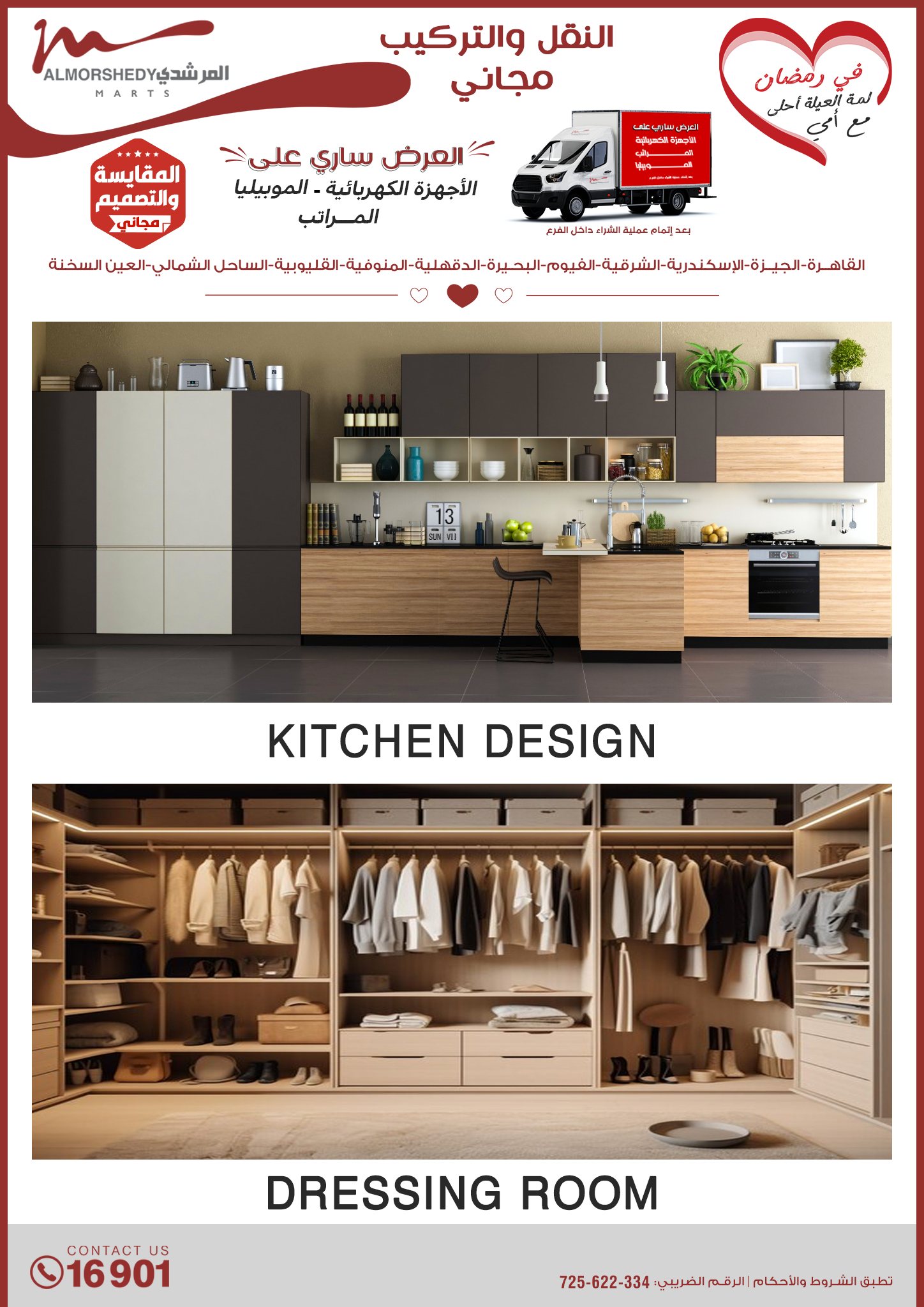 almorshedy offers from 9mar to 9mar 2025 عروض المرشدى من 9 مارس حتى 9 مارس 2025 صفحة رقم 44